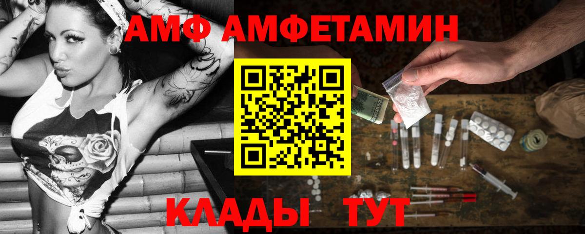 darknet наркотические препараты  Amphetamine Розовый  АМФЕТАМИН  Вход с VPN  Шуя 