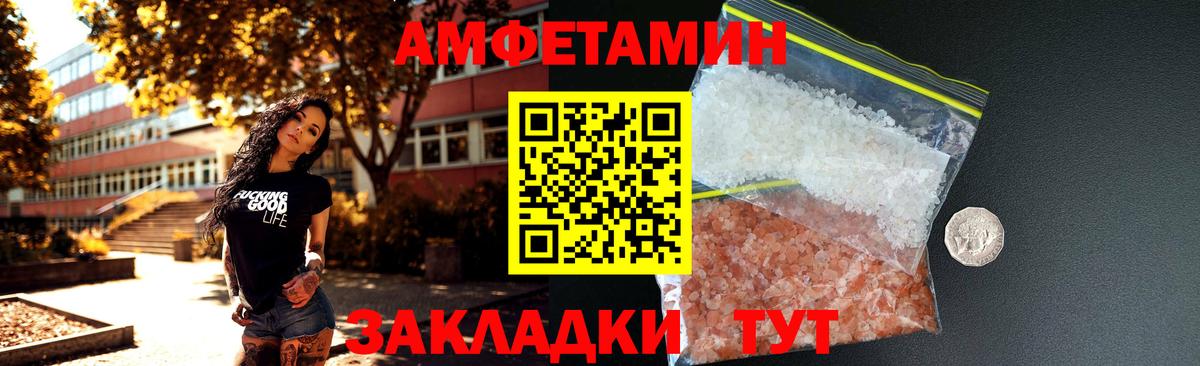 АМФ Premium Шуя