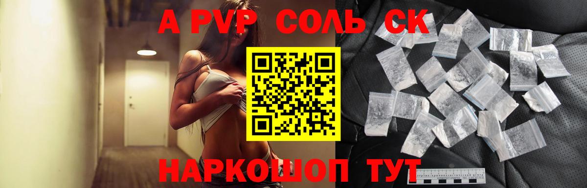 Шуя  A PVP мука  Альфа ПВП VHQ  A PVP СК КРИС  Вход с VPN 