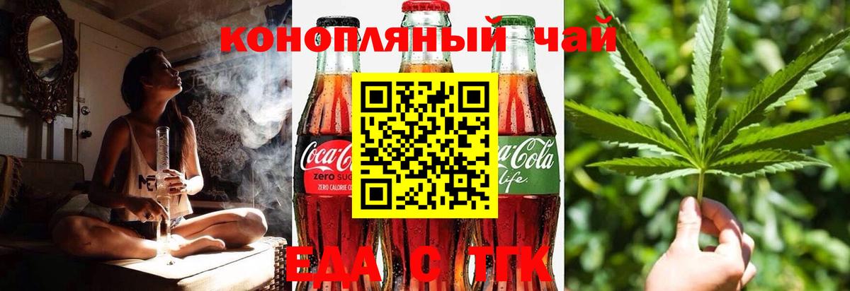 Canna-Cookies конопля  Вход с VPN  Шуя 