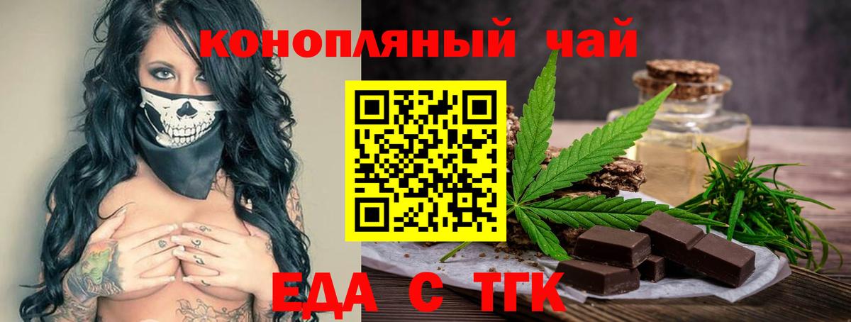 Canna-Cookies конопля Шуя