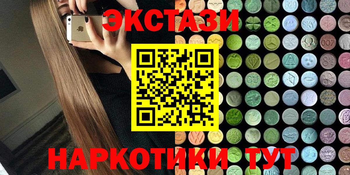 Экстази  ЭКСТАЗИ mix  Вход с VPN  Шуя  как найти закладки  ЭКСТАЗИ таблы 