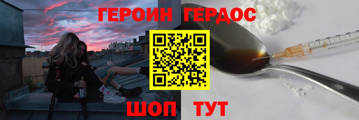 ГЕРОИН афганец Шуя