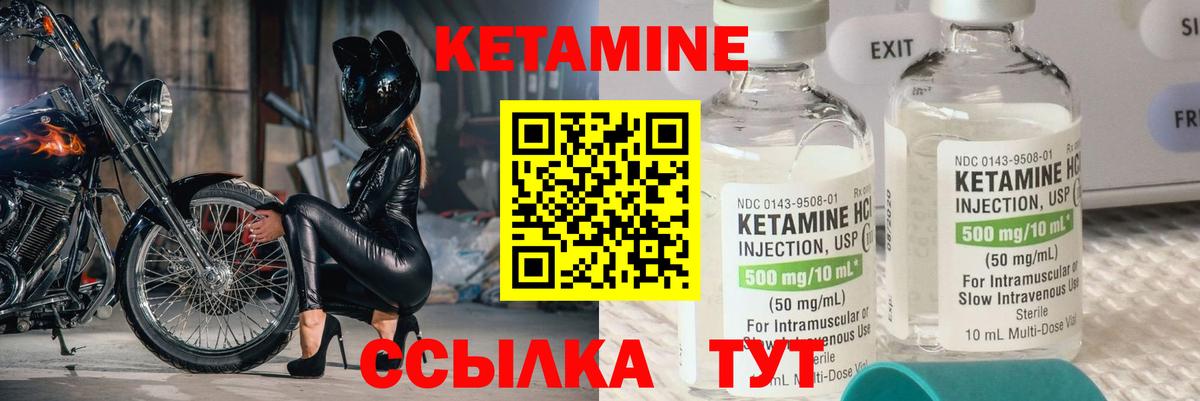 КЕТАМИН VHQ  Вход с VPN  КЕТАМИН ketamine  Шуя 