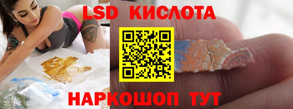 Лсд 25 экстази кислота Шуя