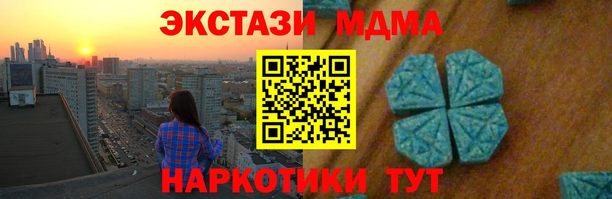 МДМА кристаллы  Вход с VPN  МДМА  Шуя  МДМА кристаллы 