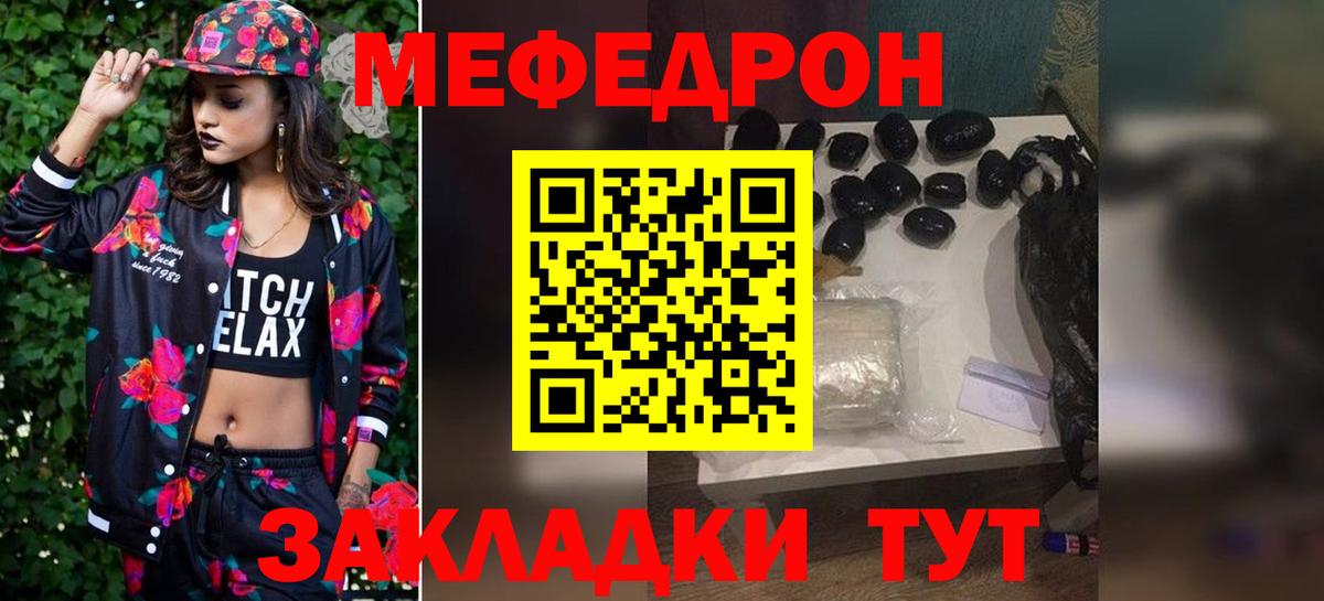 МЯУ-МЯУ мука  Вход с VPN  Шуя 