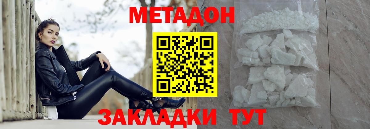 МЕТАДОН VHQ  Вход с VPN  Шуя 