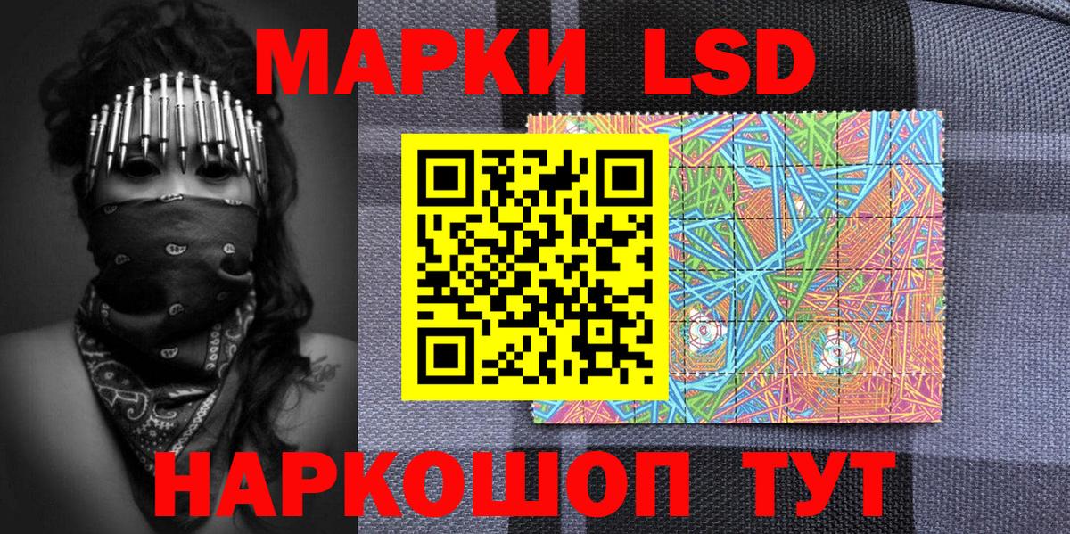 Наркотические марки 1,8мг Шуя