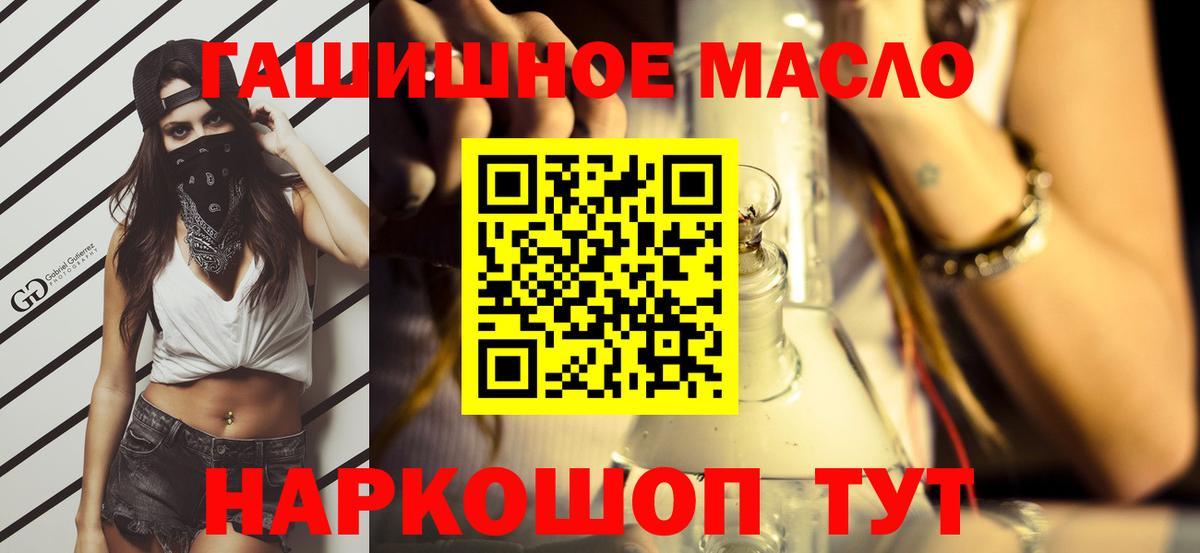 ТГК THC oil Шуя