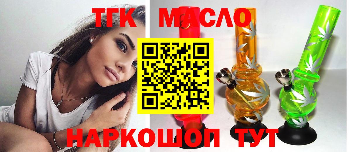 Шуя  Дистиллят ТГК вейп  Вход с VPN  ТГК THC oil 