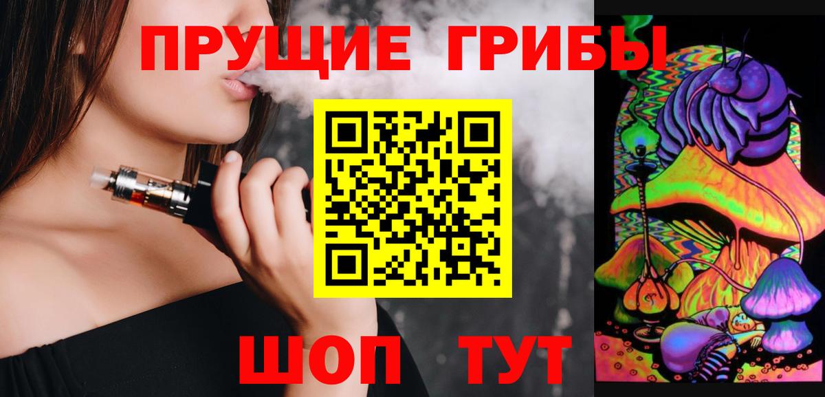 Шуя  Псилоцибиновые грибы мицелий  Вход с VPN  хочу   Псилоцибиновые грибы прущие грибы 