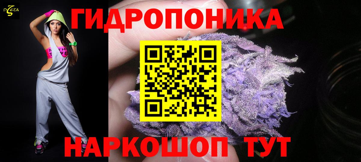 Канабис Ganja Шуя