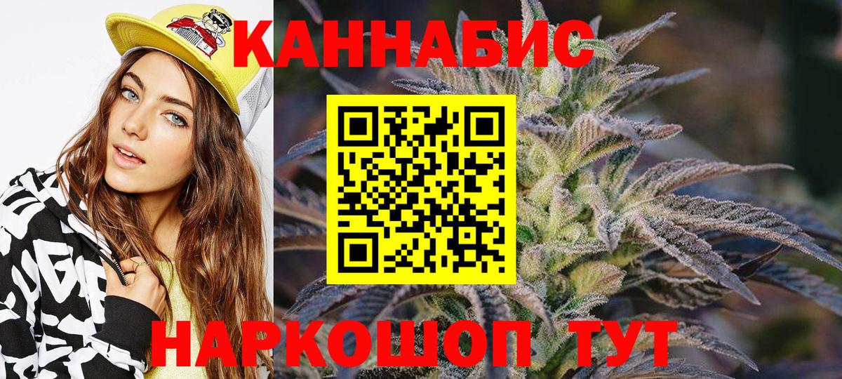 Шуя  МАРИХУАНА THC 21%  Вход с VPN  Шишки марихуана индика  Конопля ГИДРОПОН 